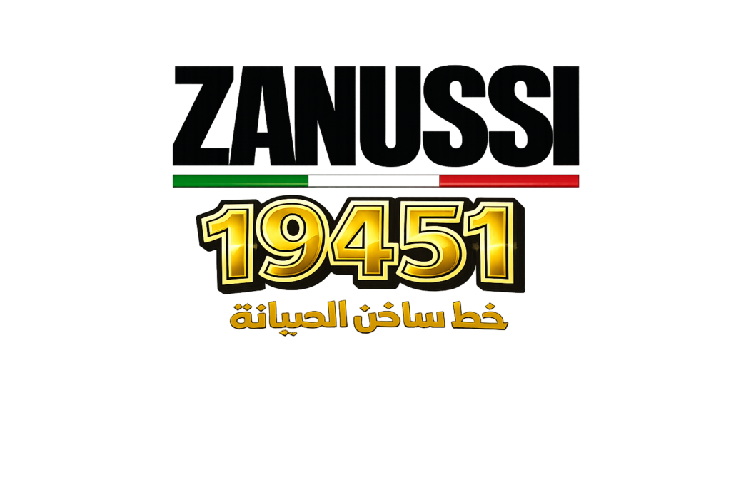 زانوسي الخط الساخن