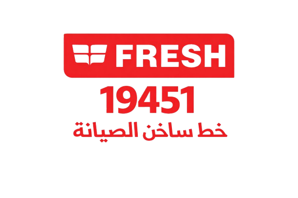 فريش الخط الساخن