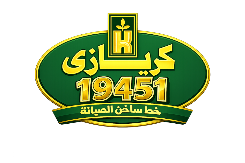 كريازي الخط الساخن