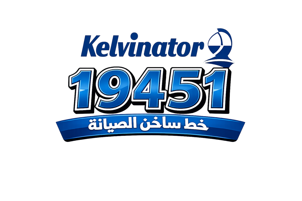 كلفينيتور الخط الساخن