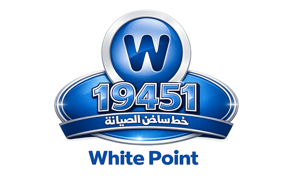 وايت بوينت الخط الساخن